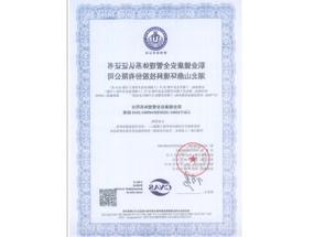 Occupational health and safety management system certification